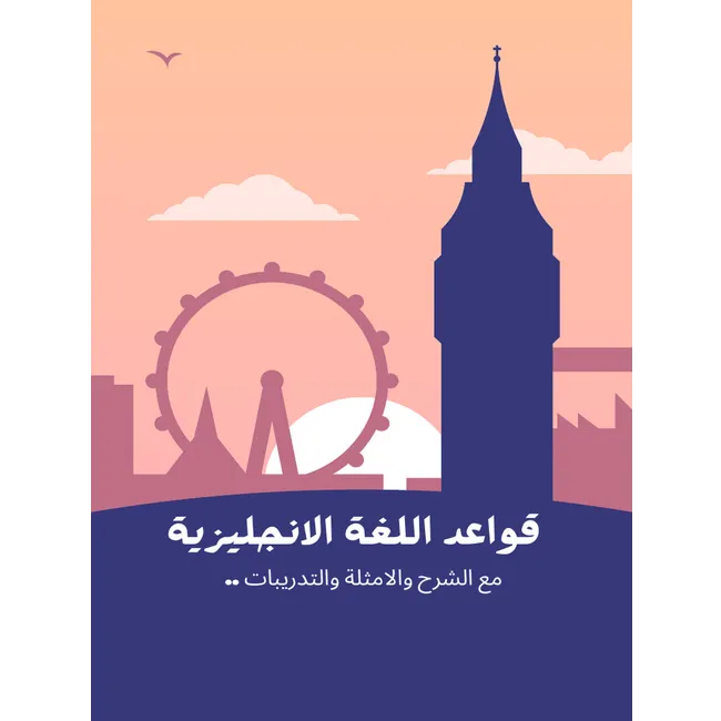 كتاب المدارس النحوية كتاب المدارس النحوية