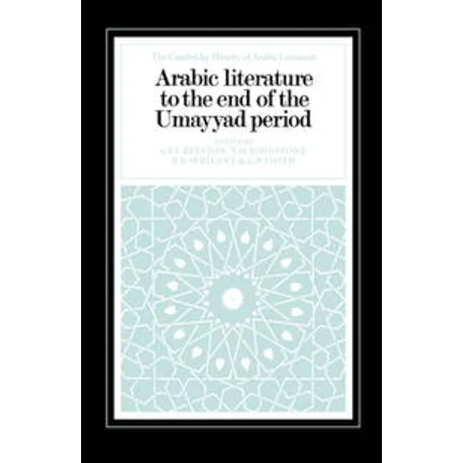 كتاب نصوص من الادب الاموي كتاب نصوص من الادب الاموي