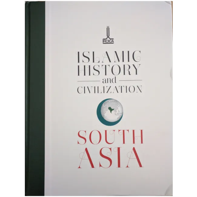 كتاب تاريخ النظم والحضارة الاسلامية كتاب تاريخ النظم والحضارة الاسلامية