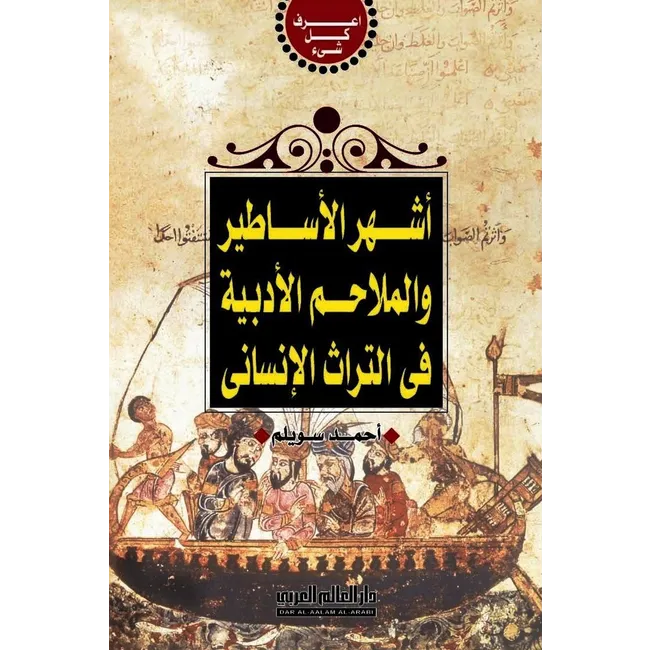 كتاب المصادر الادبية واللغوية في التراث العربي كتاب المصادر الادبية واللغوية في التراث العربي