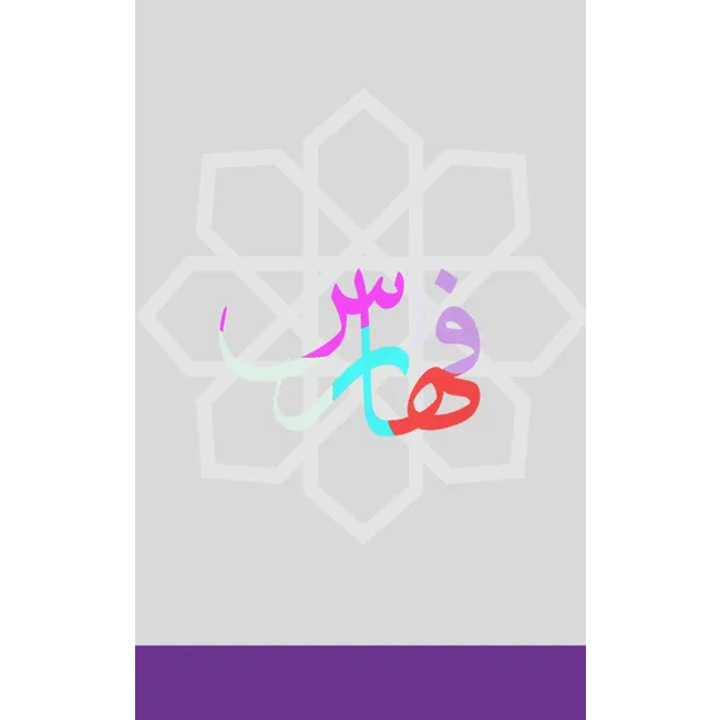 كتاب علم اجتماع الجريمة والانحراف كتاب علم اجتماع الجريمة والانحراف