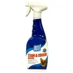 OUT! STAIN & ODOUR REMOVER 750 ML OUT! STAIN & ODOUR REMOVER 750 ML