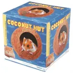 HAPPY PET COCONUT HUT 12X11X11 CM HAPPY PET COCONUT HUT 12X11X11 CM